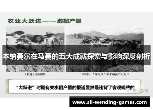 本纳赛尔在马赛的五大成就探索与影响深度剖析 本纳赛尔在马赛的五大成就探索与影响深度剖析